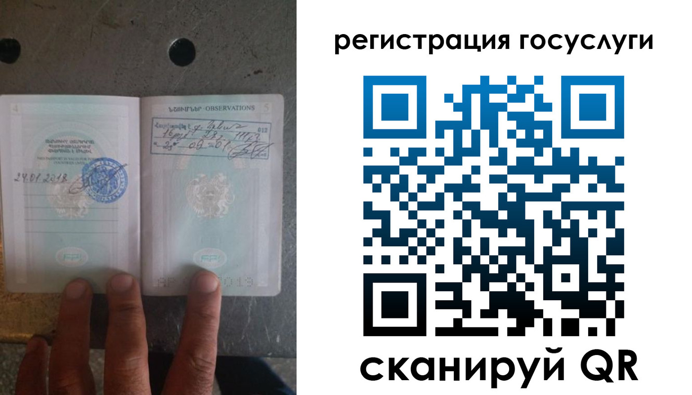 прописка законно в Гороховце