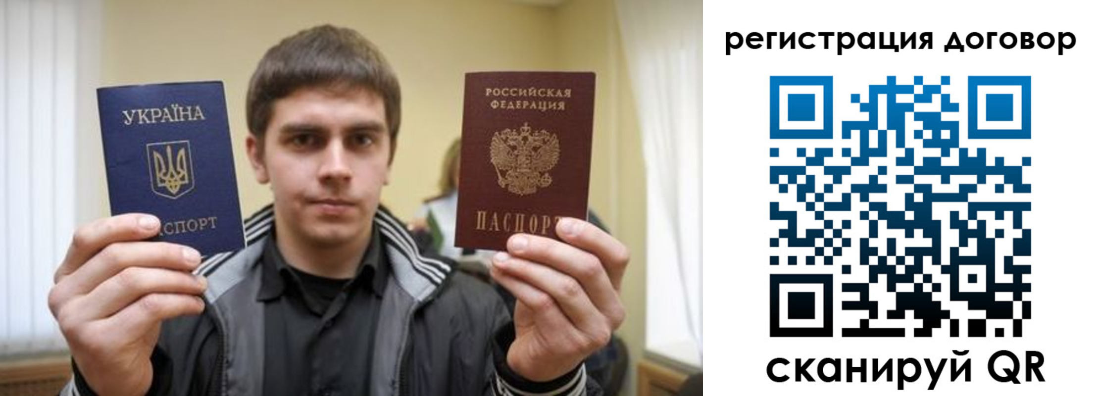 прописка 2025 в Гороховце