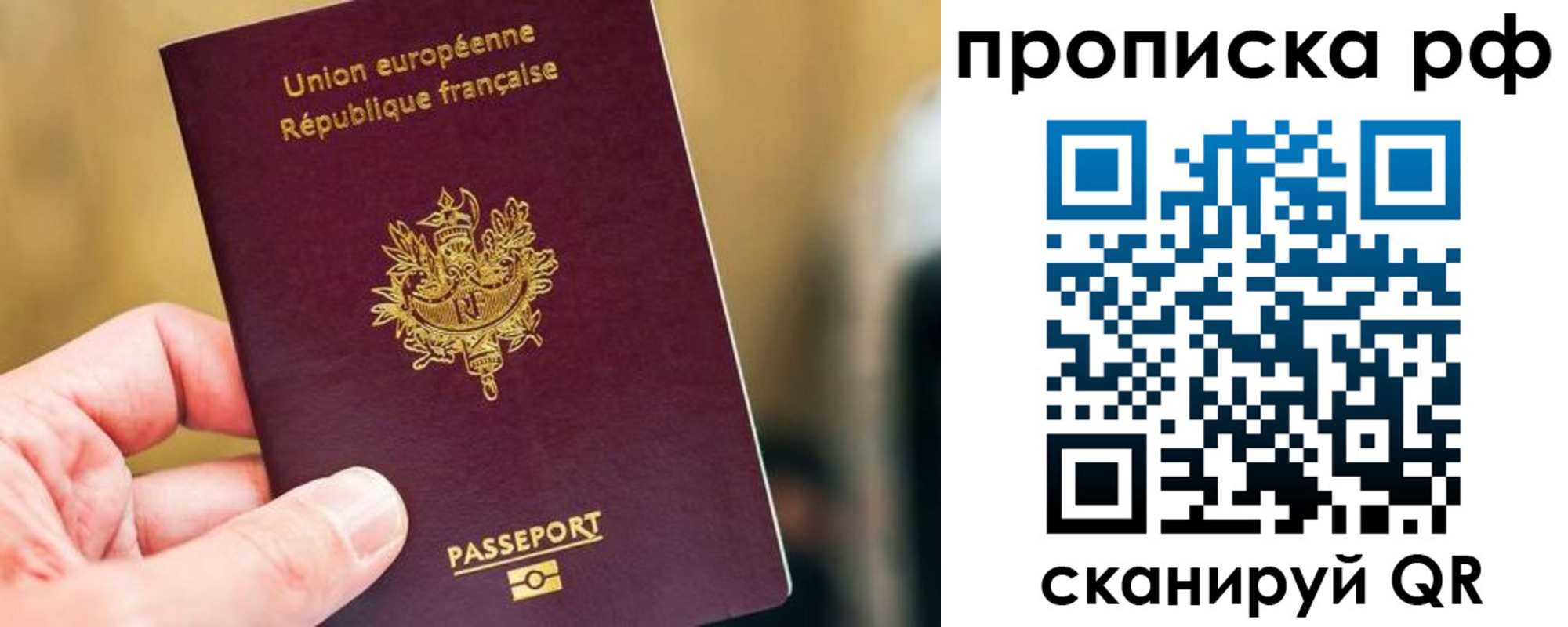 прописка штамп в Гороховце