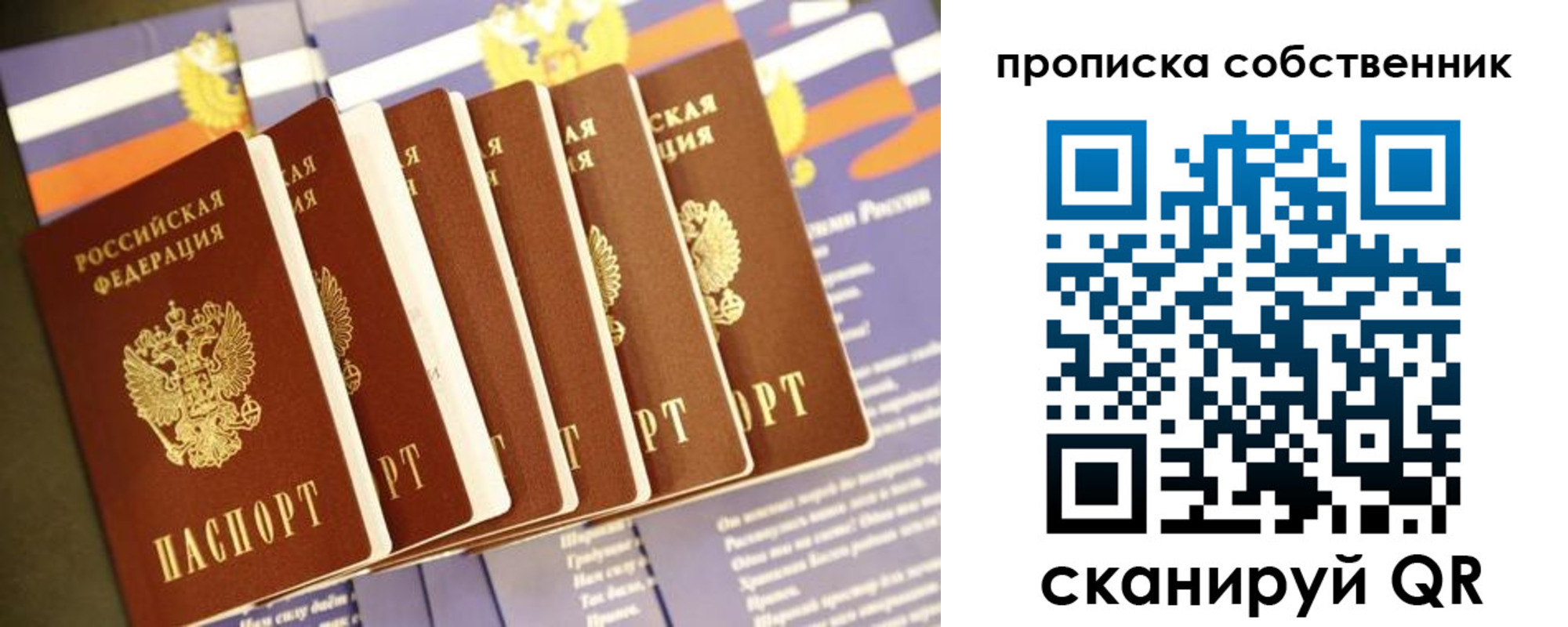 временная регистрация поиск в Гороховце