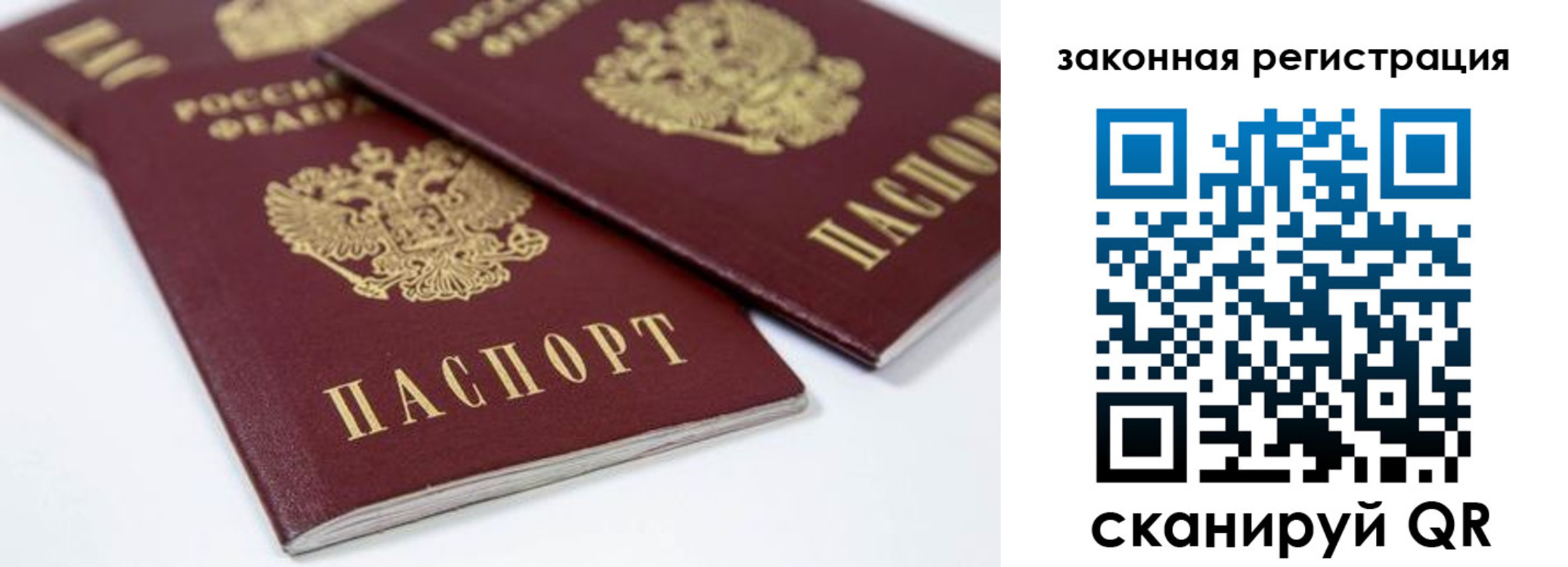 регистрация для дет. сада в Гороховце