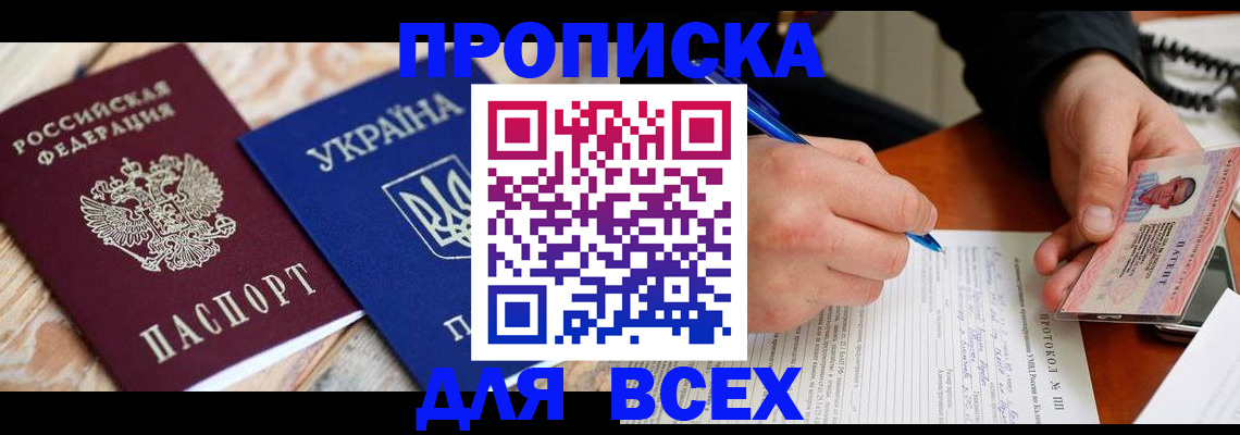 регистрация в Гороховце