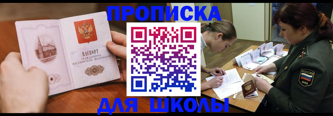 регистрация для дет. сада в Гороховце