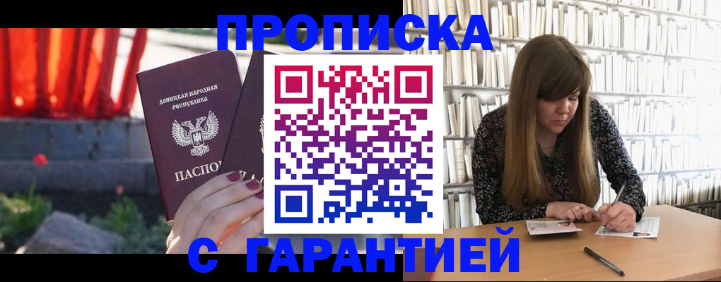 временная регистрация в квартире в Гороховце