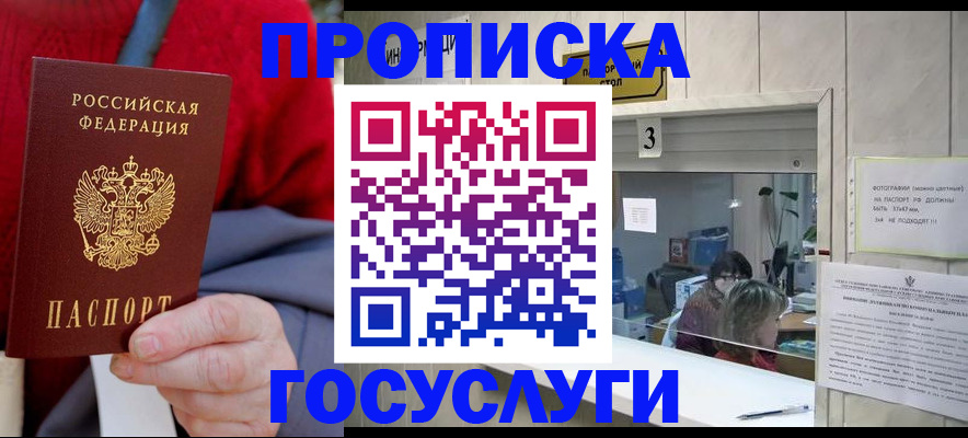 миграционный учет в Гороховце